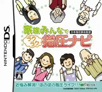 Kazoku Minna de - Nihon Shiatsu Shikai Kanshuu - Raku Raku Shiatsu Navi (Japan)-Nintendo DS